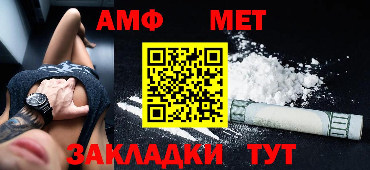 Amphetamine 98% Волжск