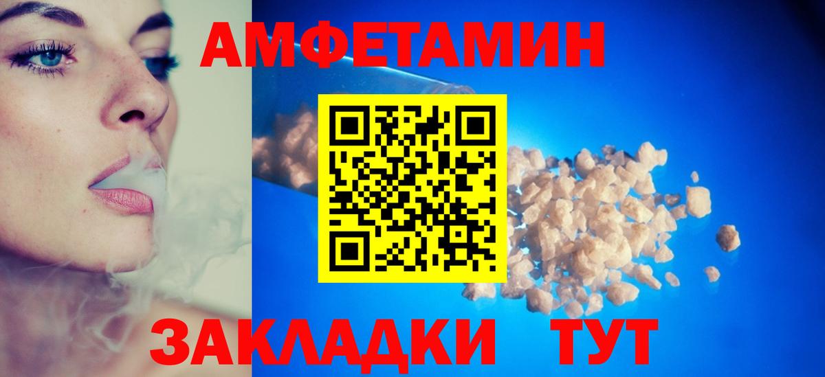 Амфетамин 98%  Вход с VPN  Amphetamine  Волжск 