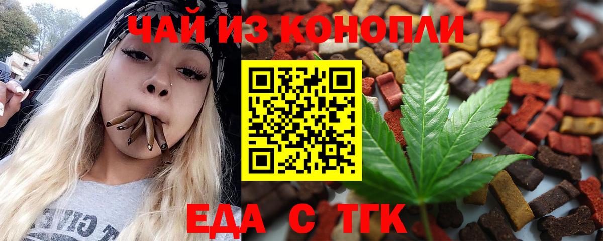 Печенье с ТГК конопля  Вход с VPN  Волжск 