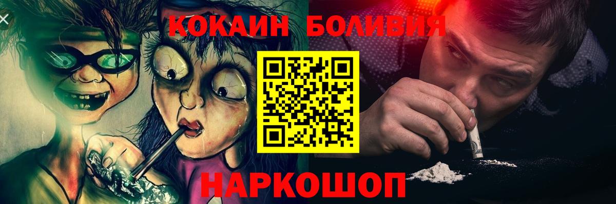 COCAIN Боливия  COCAIN  Вход с VPN  Волжск  Кокаин Columbia 