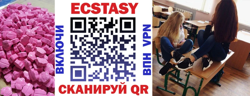 Ecstasy XTC  Волжск 