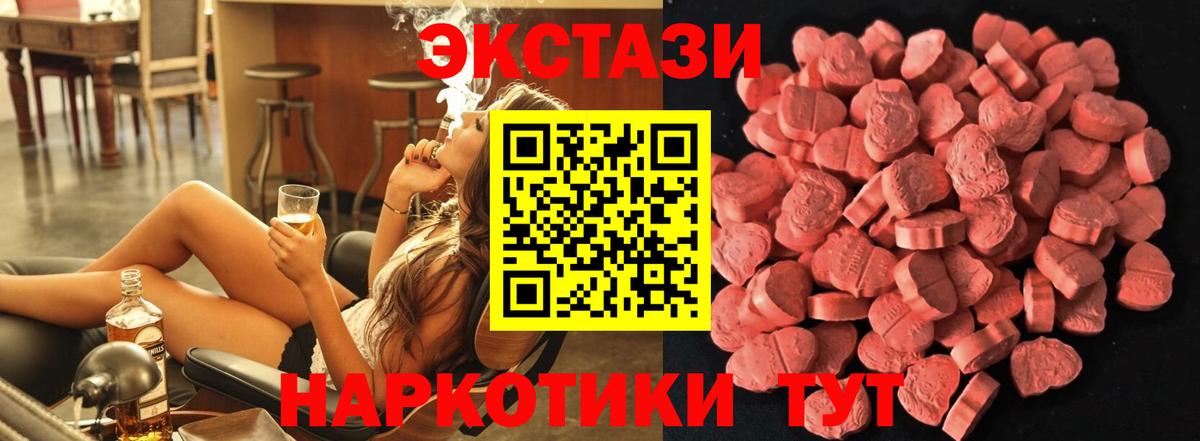 ЭКСТАЗИ 300 mg  Вход с VPN  Экстази MDMA  Волжск 