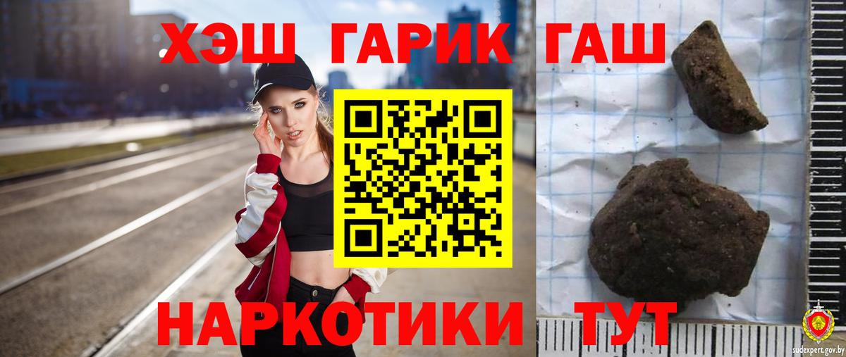ГАШ  ГАШ hashish  Вход с VPN  Волжск  Гашиш хэш 