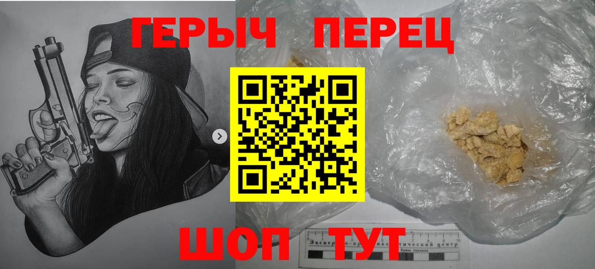 ГЕРОИН Афган  Вход с VPN  Волжск 