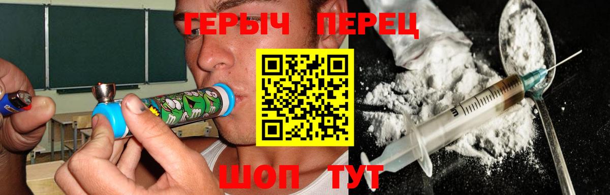 Героин гречка Волжск