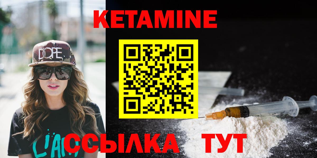 Кетамин VHQ Волжск