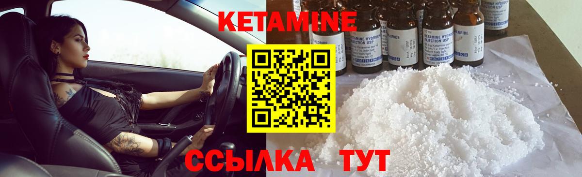 Волжск  Кетамин VHQ  Вход с VPN  КЕТАМИН ketamine 