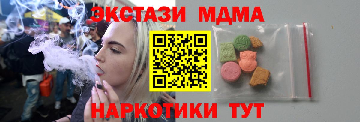 Вейп ТГК Волжск