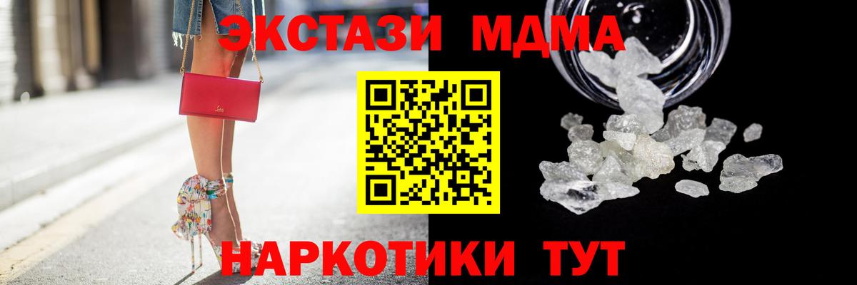 МДМА кристаллы Волжск