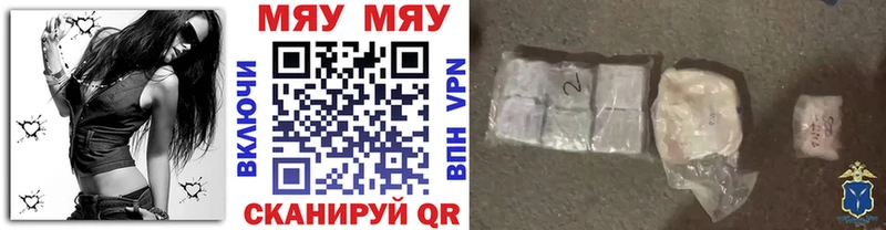мега ссылка  Волжск  Мефедрон мяу мяу  закладка 