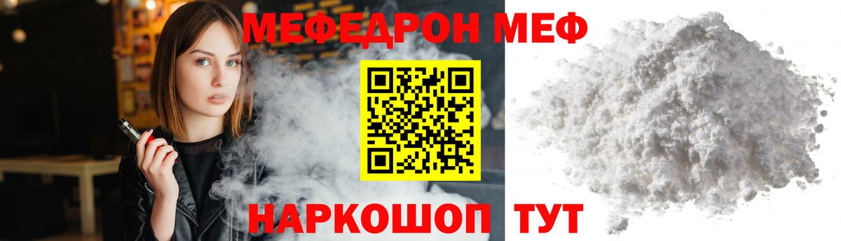 Мефедрон mephedrone  Вход с VPN  Волжск 