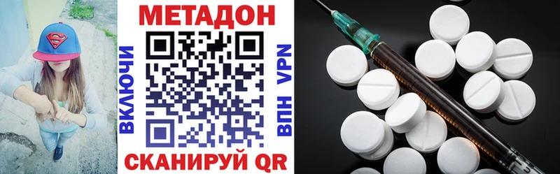 Метадон кристалл  Волжск 