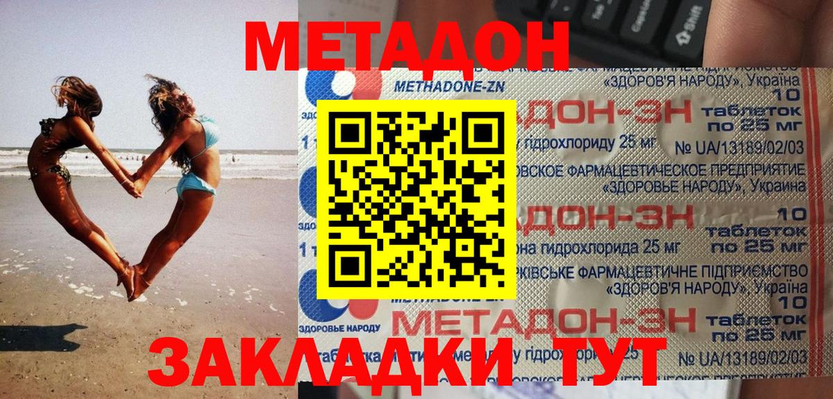 Волжск  Метадон VHQ  МЕГА как войти  Вход с VPN  Метадон белоснежный 