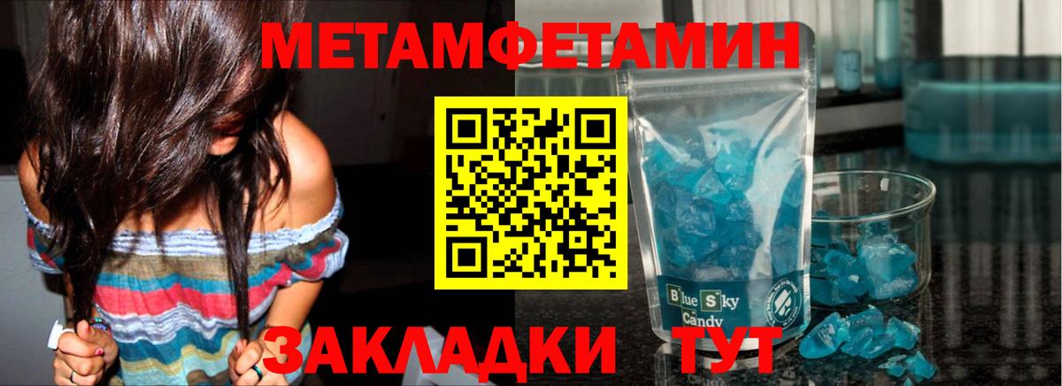 Метамфетамин мет  Вход с VPN  Волжск 