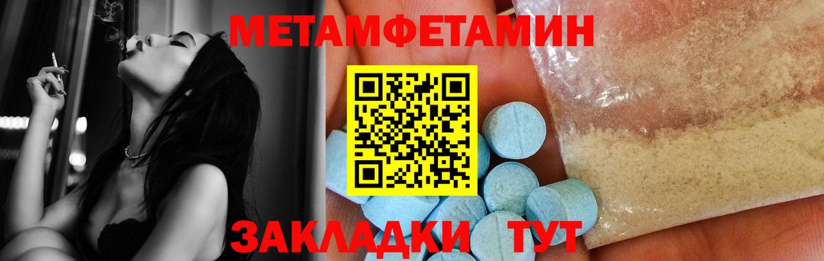 Метамфетамин витя Волжск