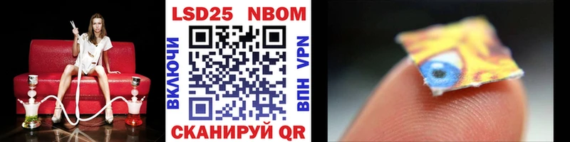 Марки N-bome 1,8мг  Волжск 