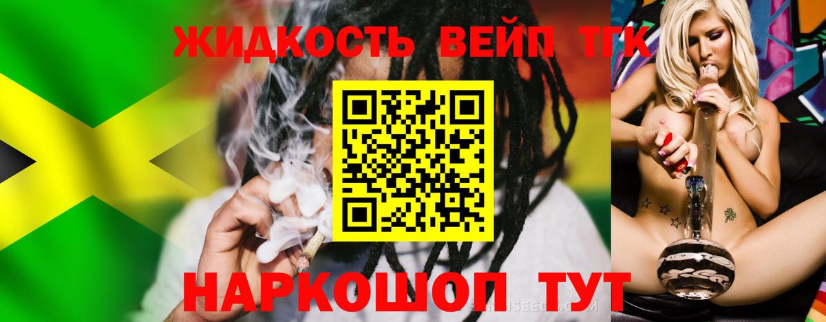 ТГК концентрат  ТГК THC oil  Вход с VPN  Волжск 