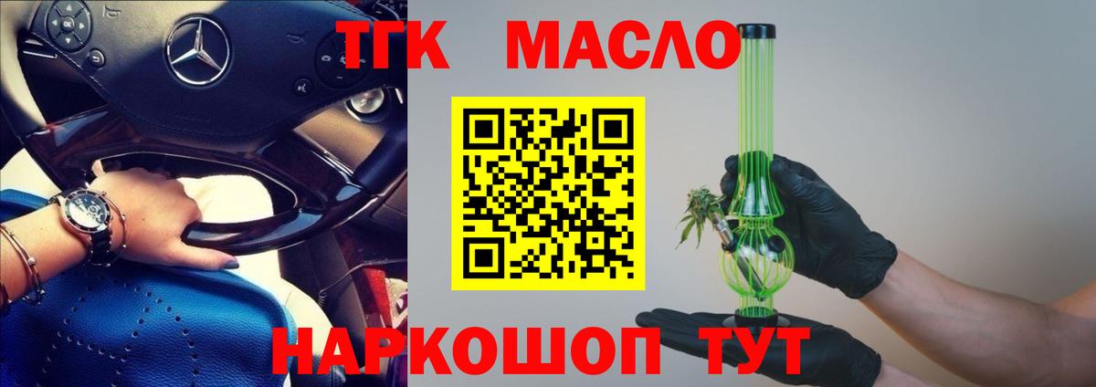 ТГК вейп с тгк Волжск
